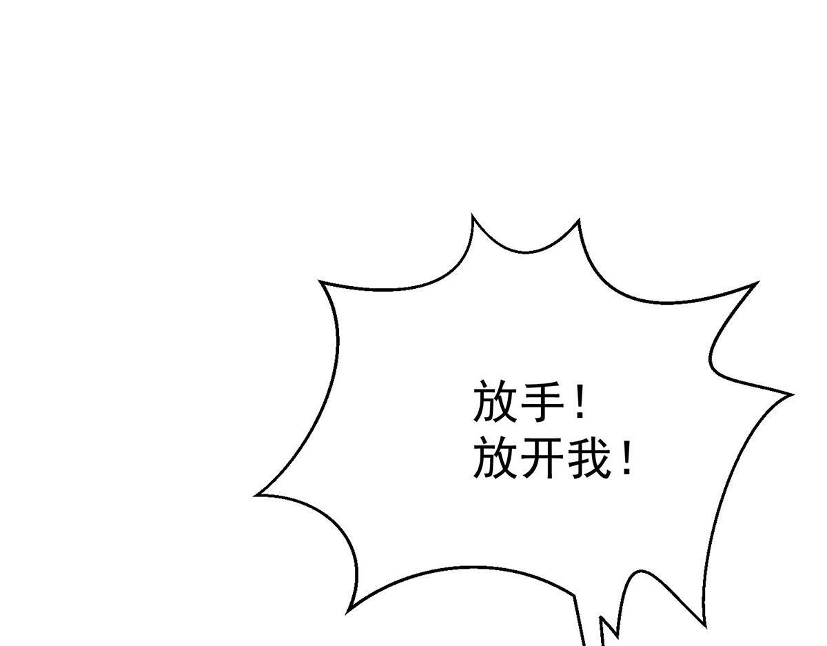 第93话 都是混蛋 第133页