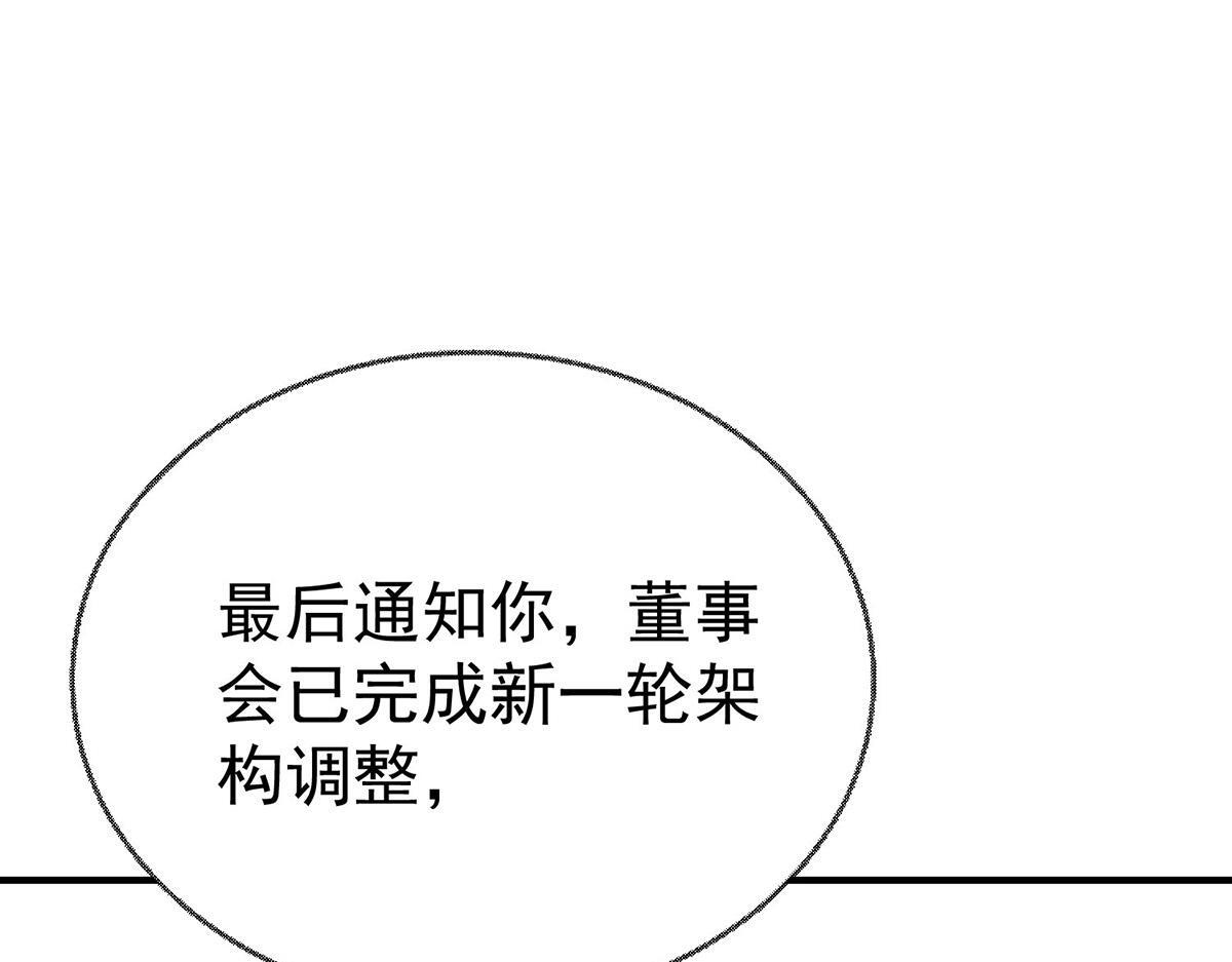第93话 都是混蛋 第139页