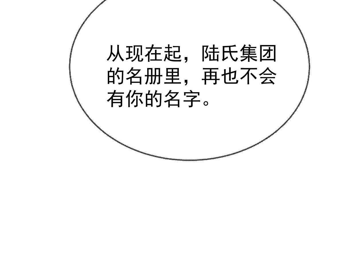 第93话 都是混蛋 第143页