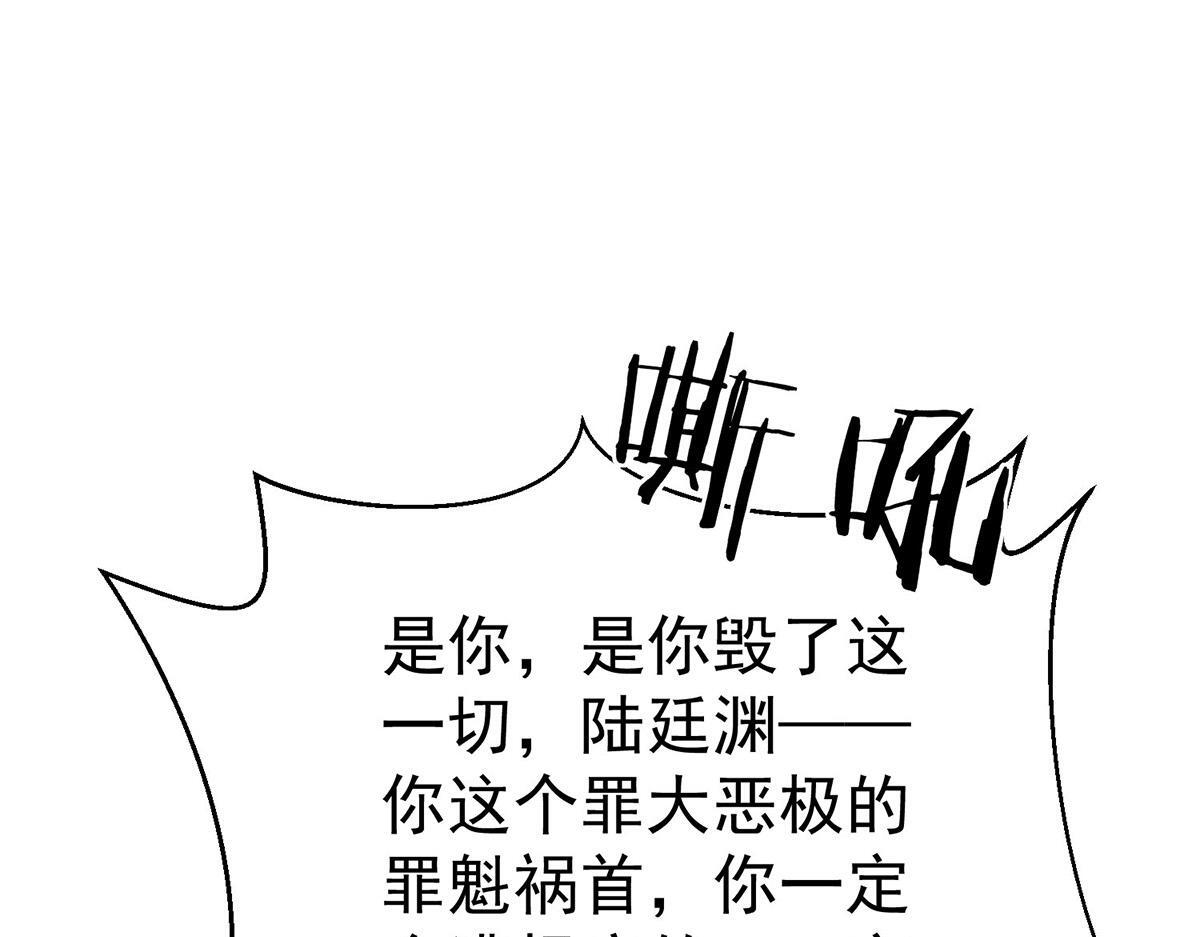 第93话 都是混蛋 第147页