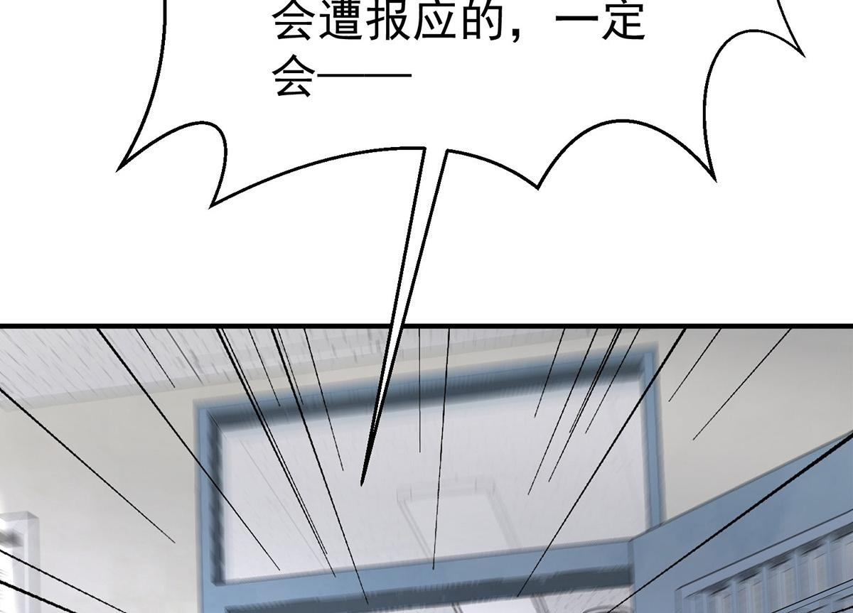 第93话 都是混蛋 第148页