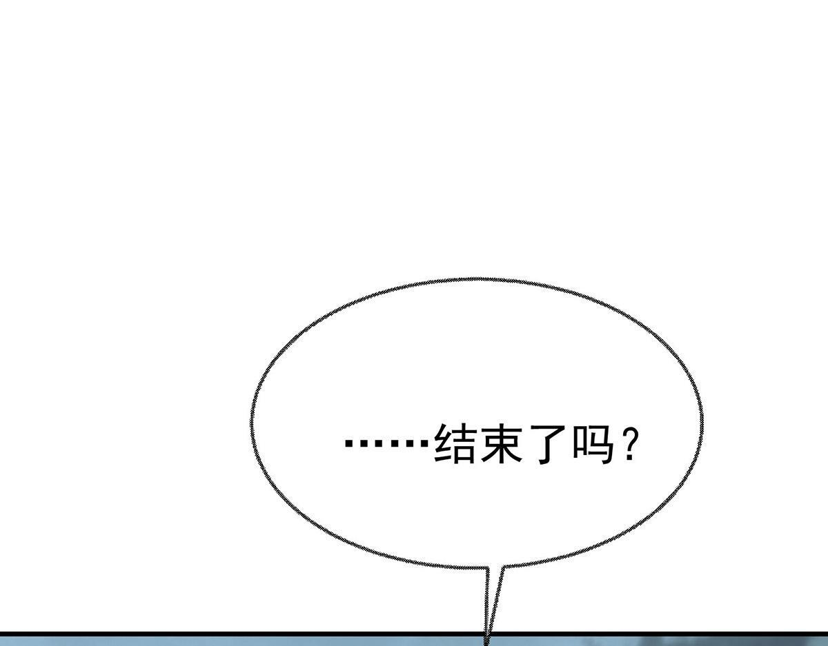 第93话 都是混蛋 第155页