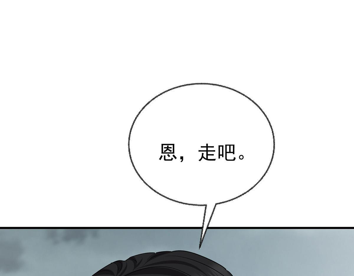 第93话 都是混蛋 第159页
