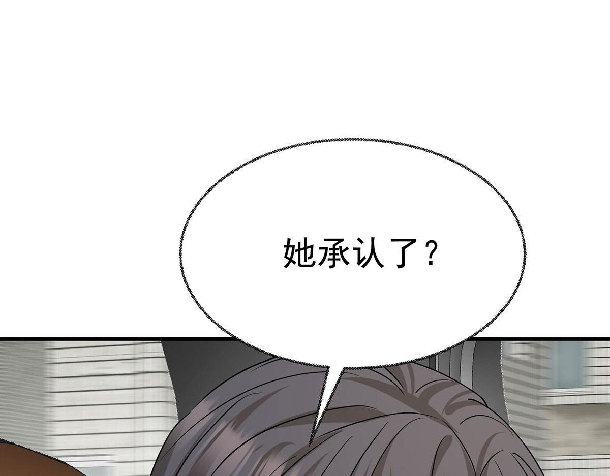 第93话 都是混蛋 第170页