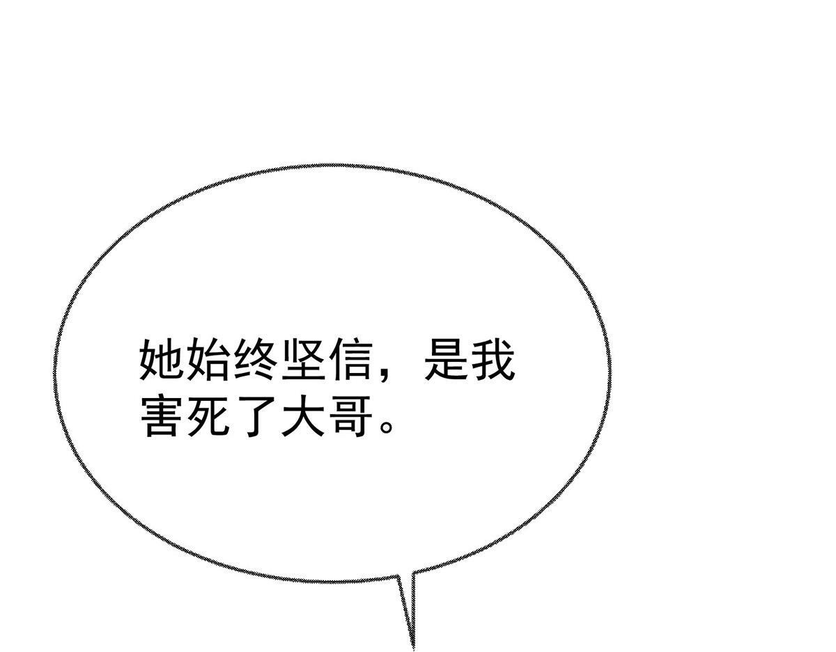 第93话 都是混蛋 第174页