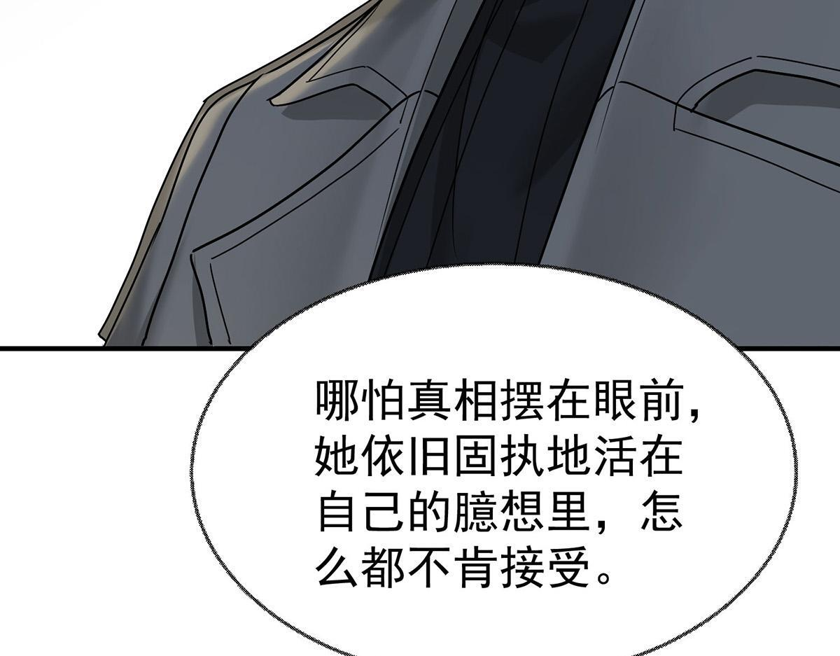第93话 都是混蛋 第177页