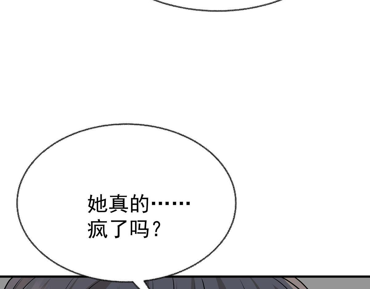 第93话 都是混蛋 第178页