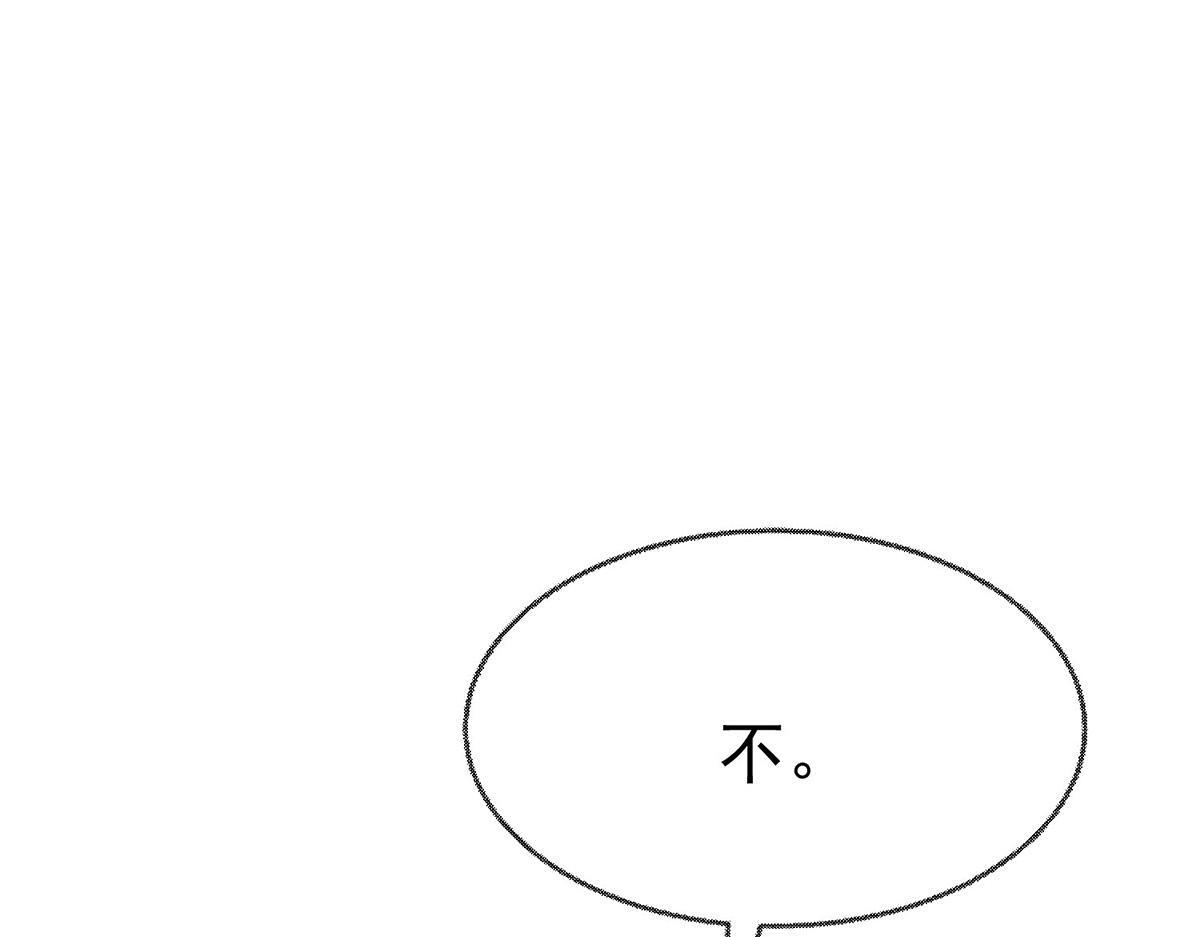 第93话 都是混蛋 第181页