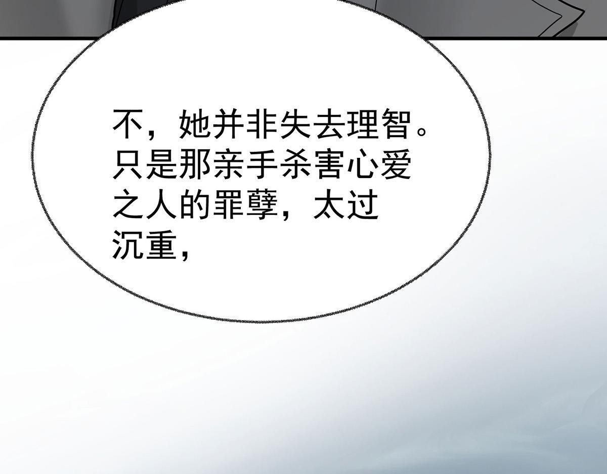 第93话 都是混蛋 第185页