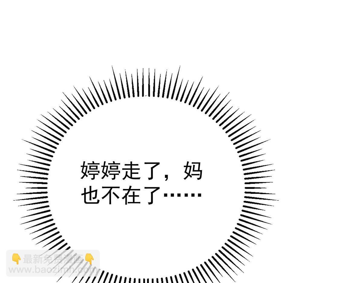 第93话 都是混蛋 第194页