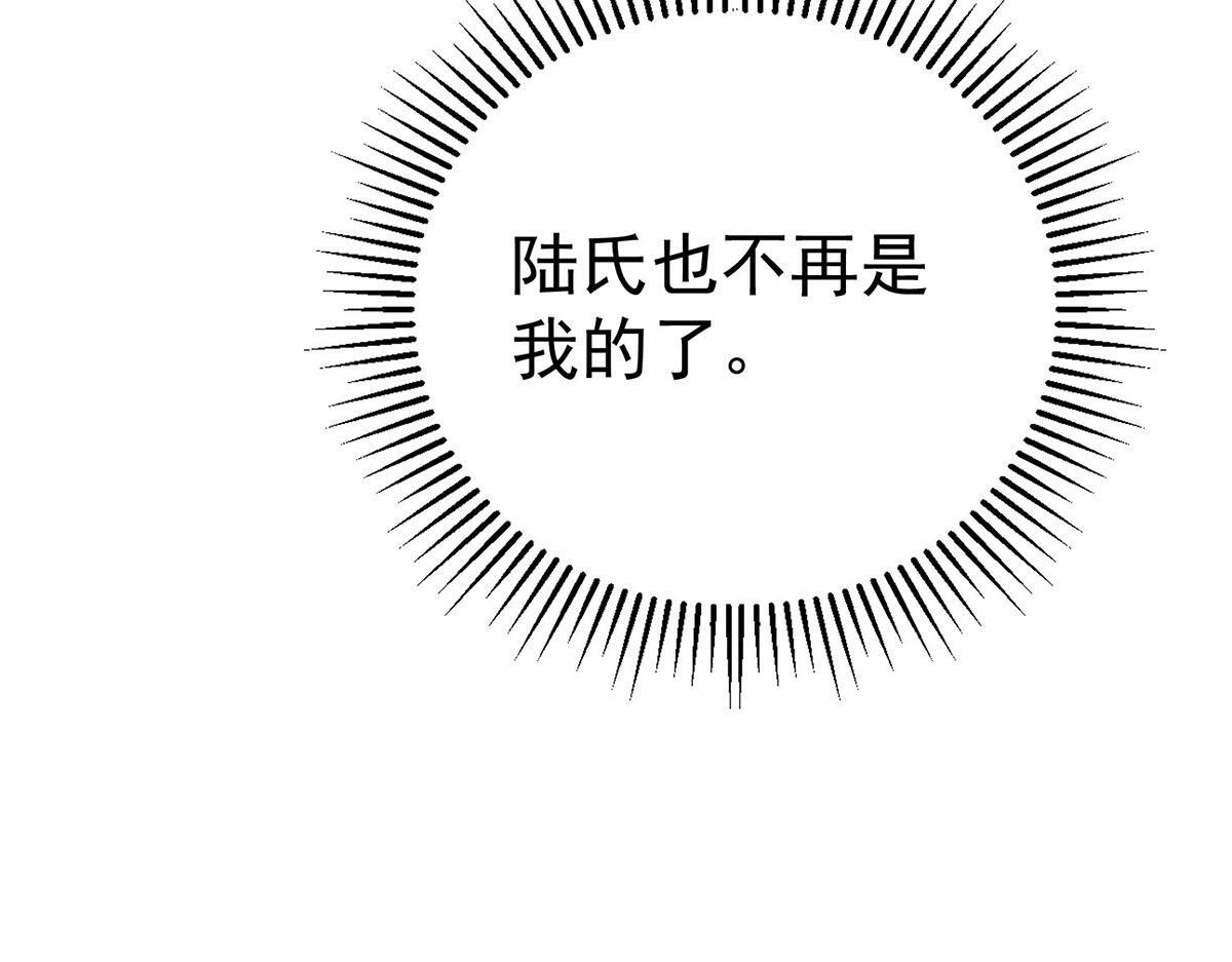 第93话 都是混蛋 第198页