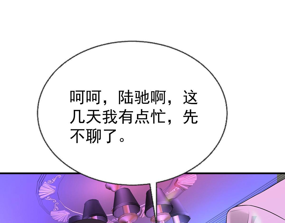 第93话 都是混蛋 第201页