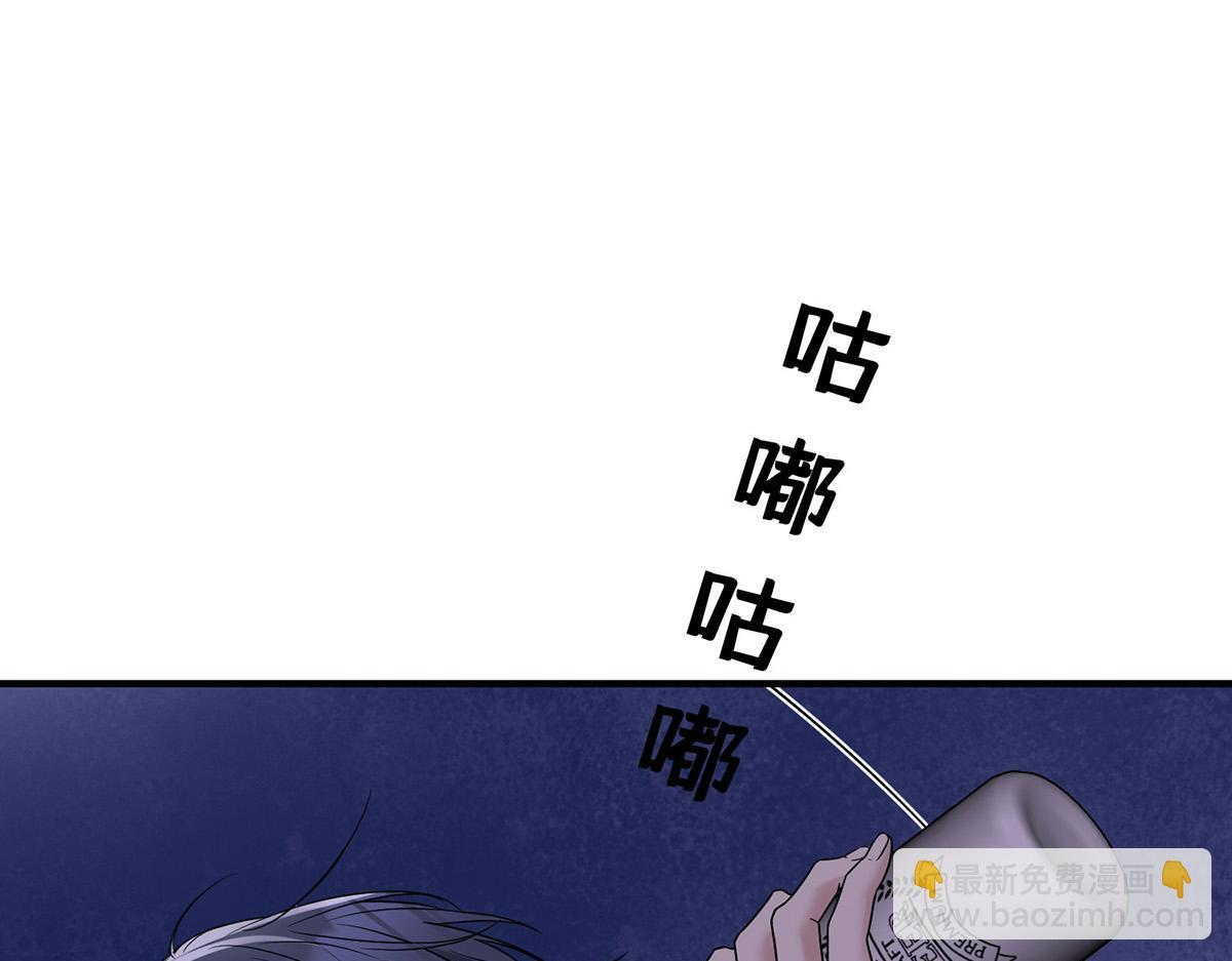第93话 都是混蛋 第205页