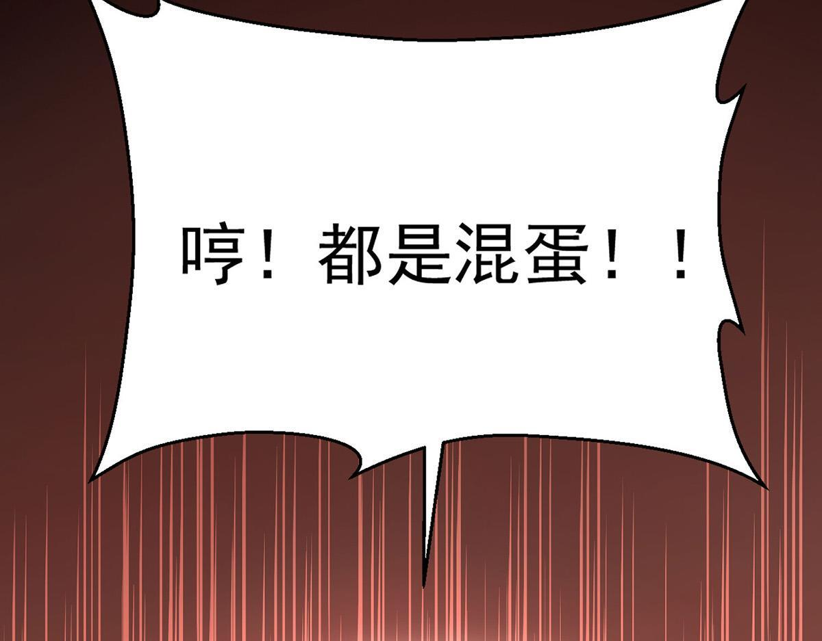第93话 都是混蛋 第212页