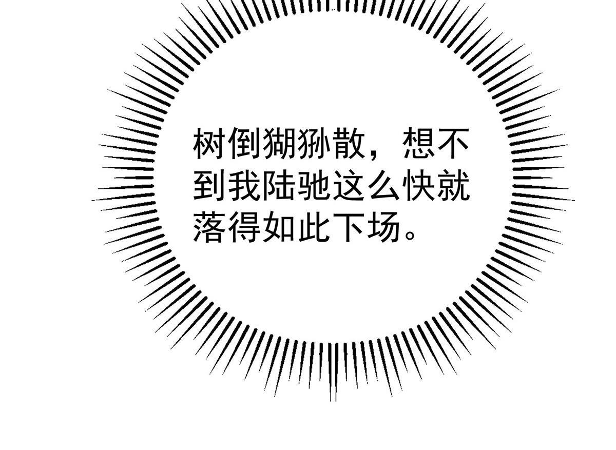 第94话 我不会认输的 第3页