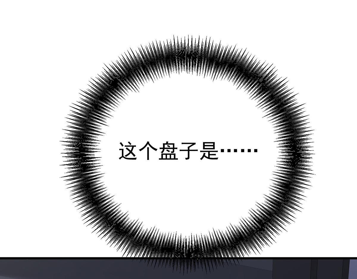 第94话 我不会认输的 第10页