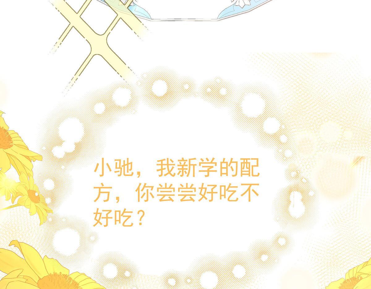 第94话 我不会认输的 第15页