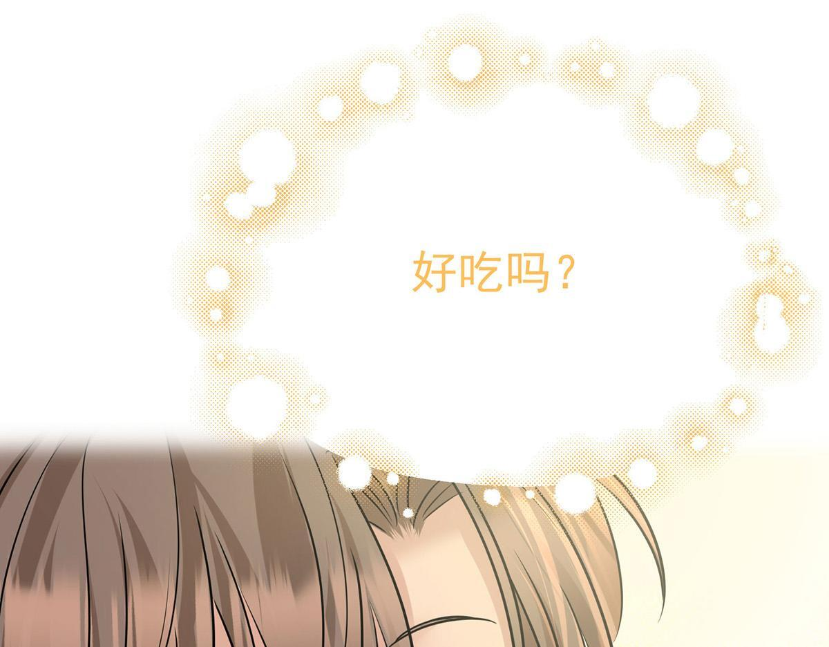 第94话 我不会认输的 第20页