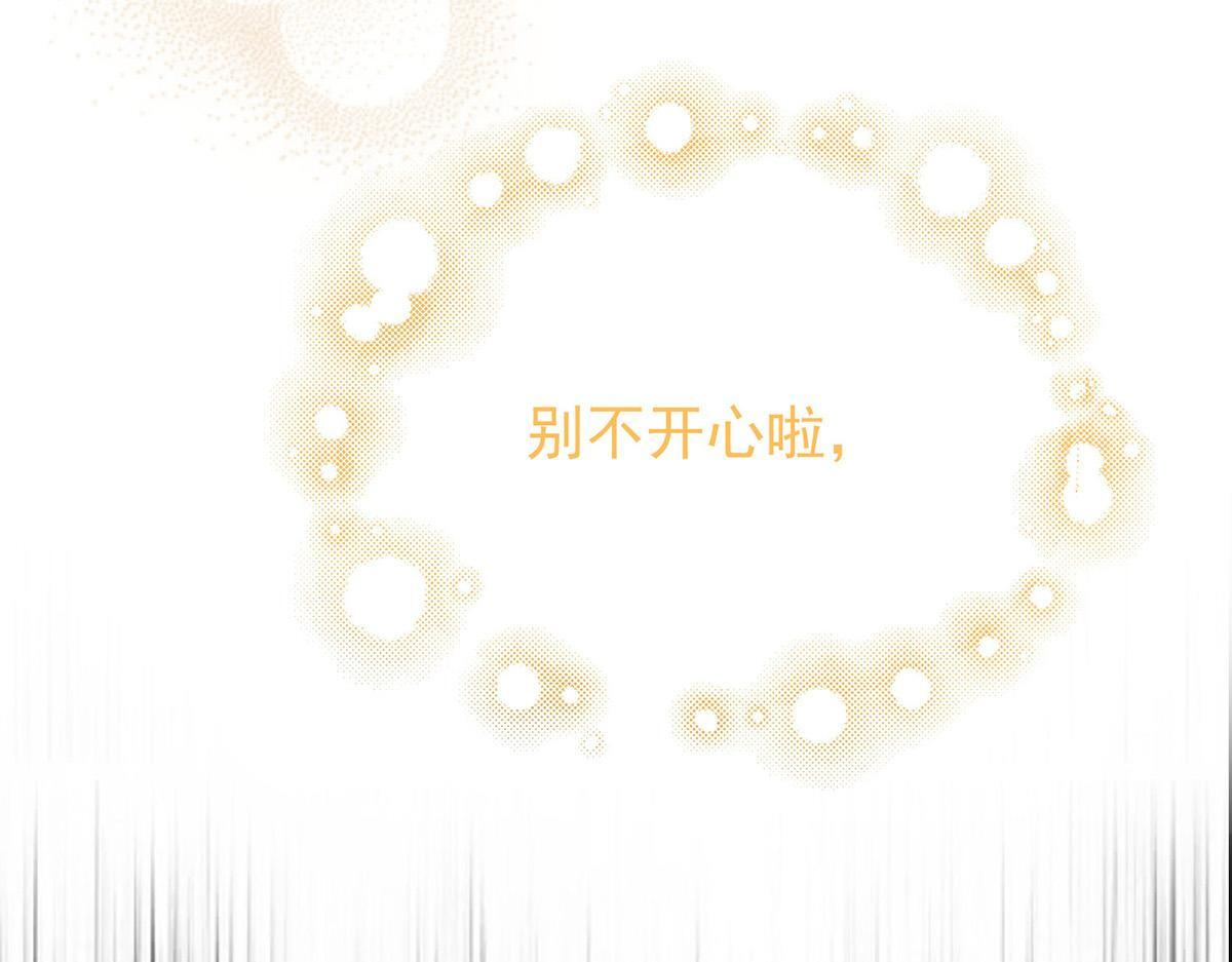 第94话 我不会认输的 第23页
