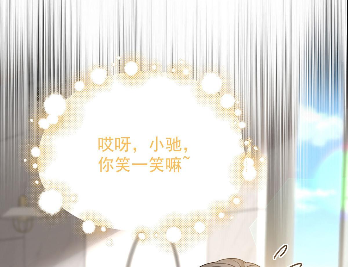第94话 我不会认输的 第24页
