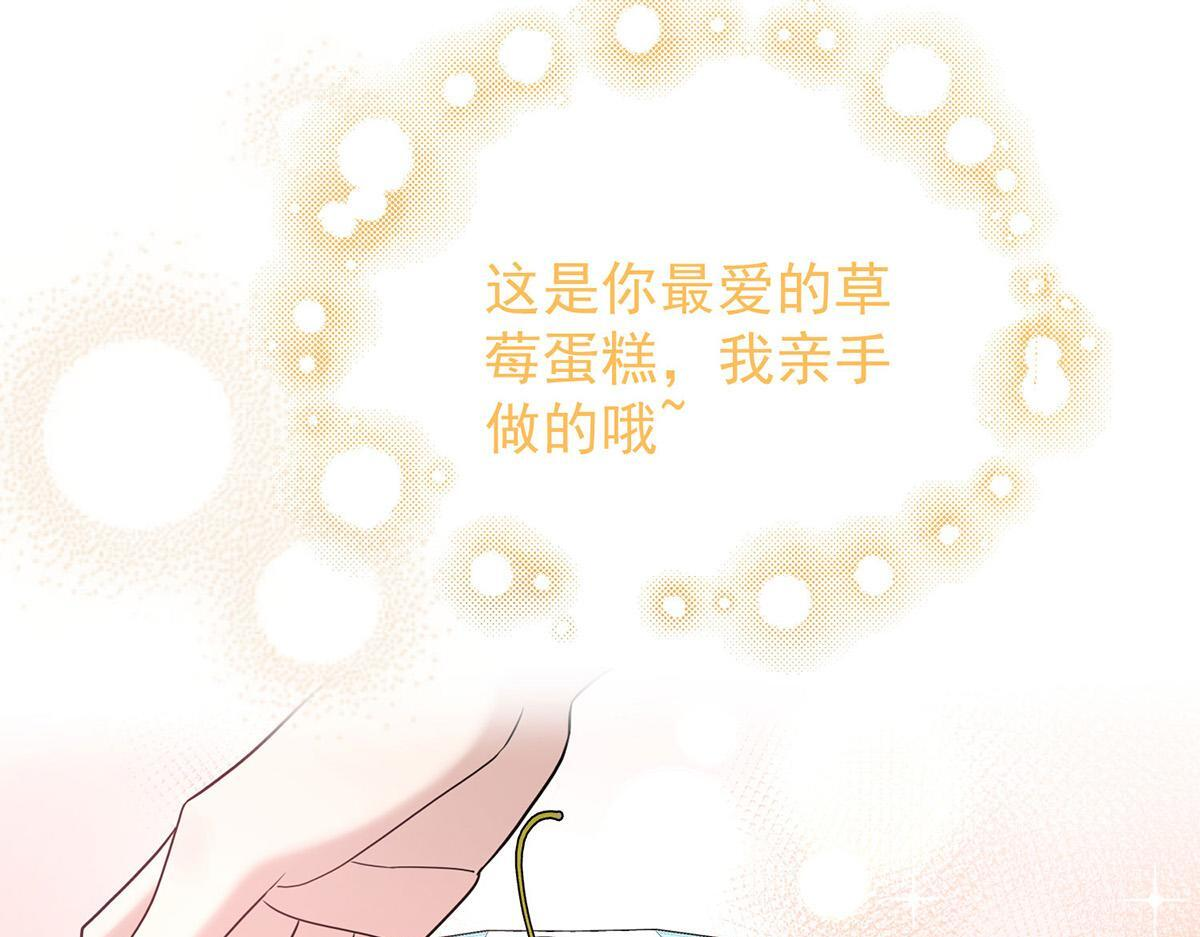 第94话 我不会认输的 第27页