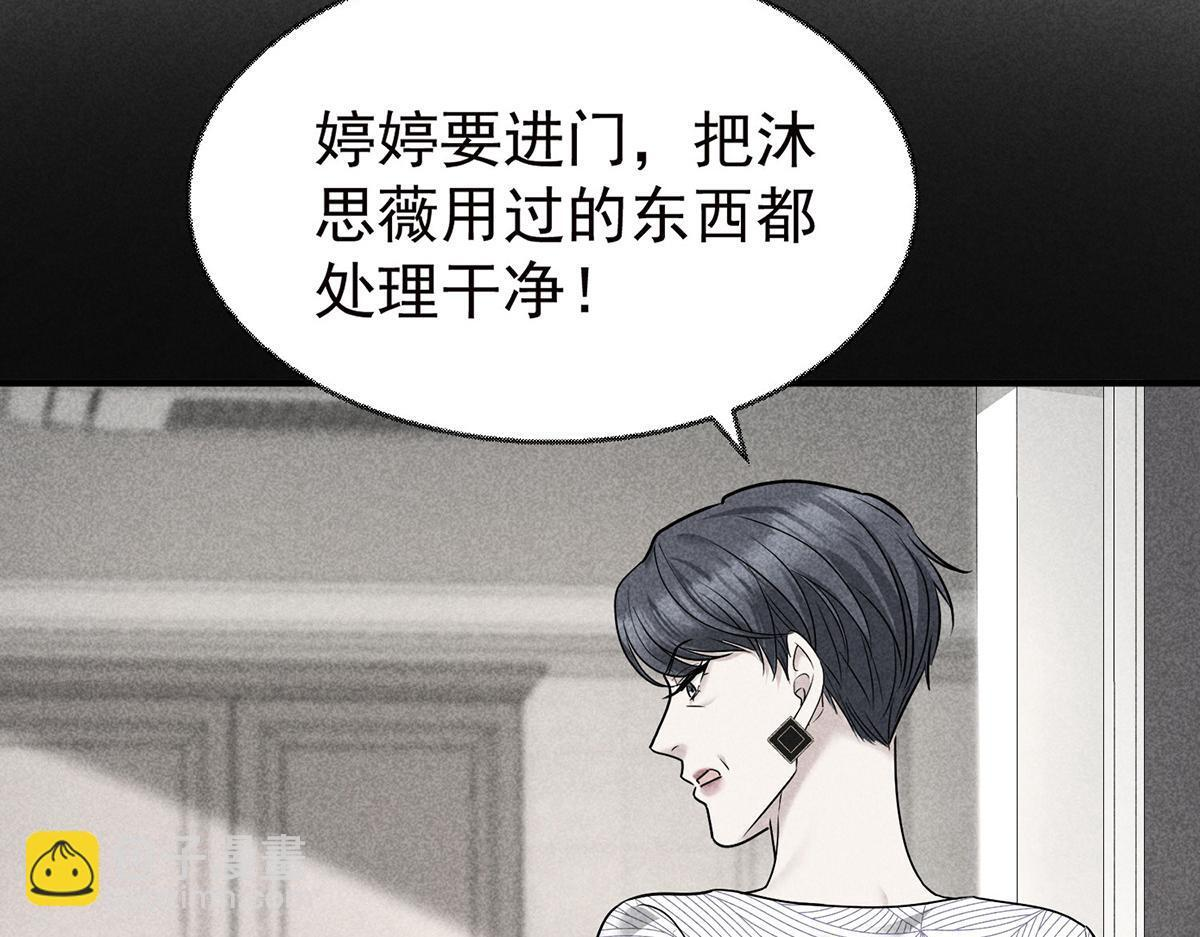 第94话 我不会认输的 第31页