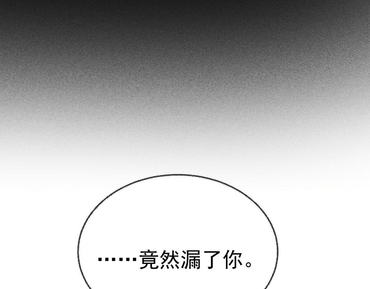 第94话 我不会认输的 第38页