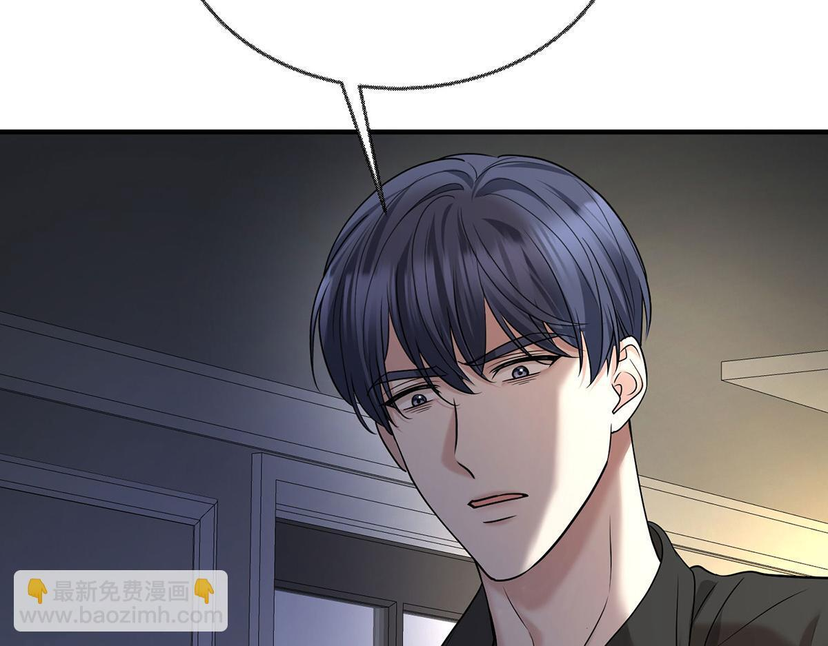 第94话 我不会认输的 第39页