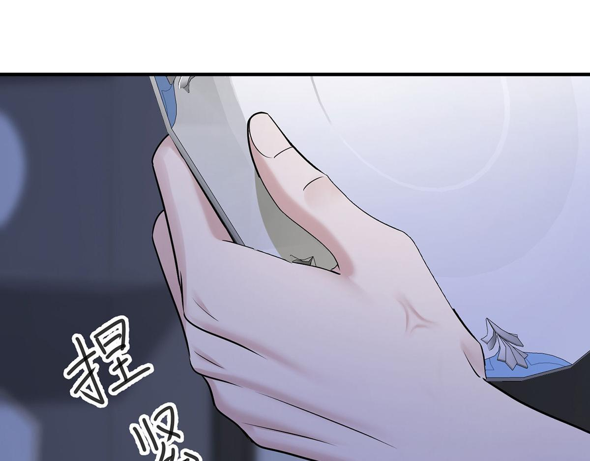 第94话 我不会认输的 第43页