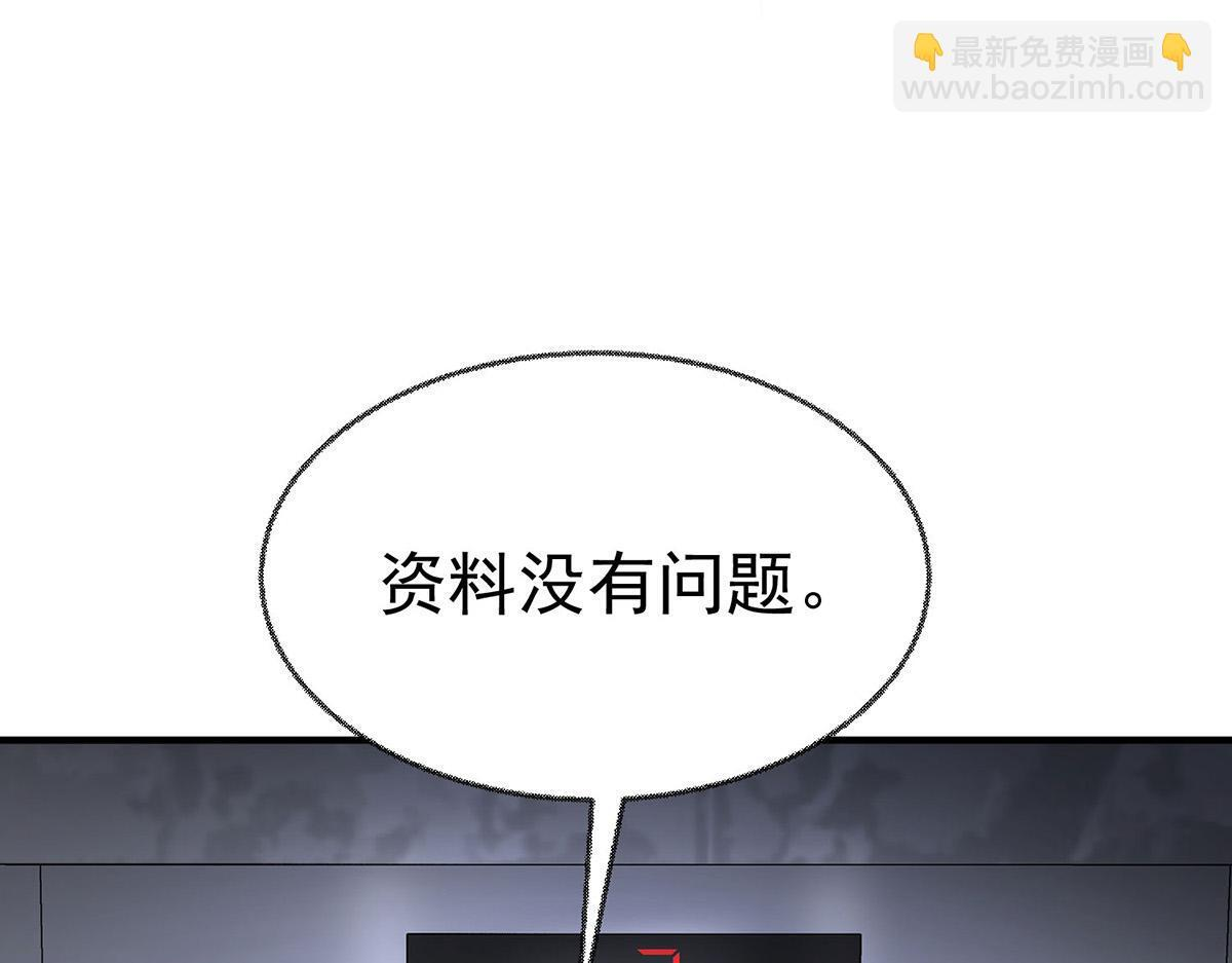 第94话 我不会认输的 第65页