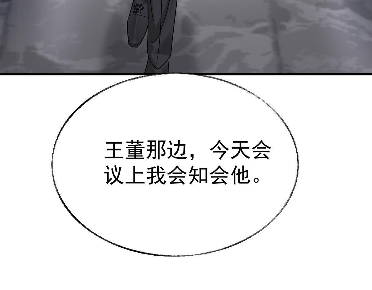 第94话 我不会认输的 第69页