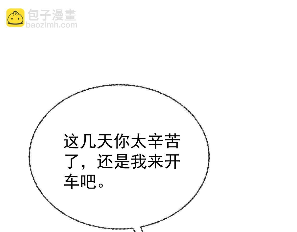 第94话 我不会认输的 第81页