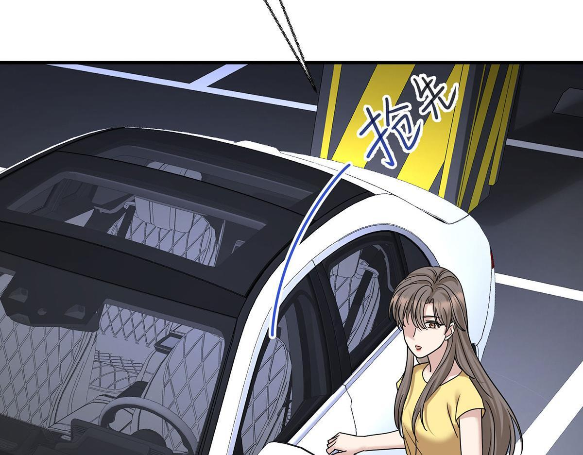 第94话 我不会认输的 第82页