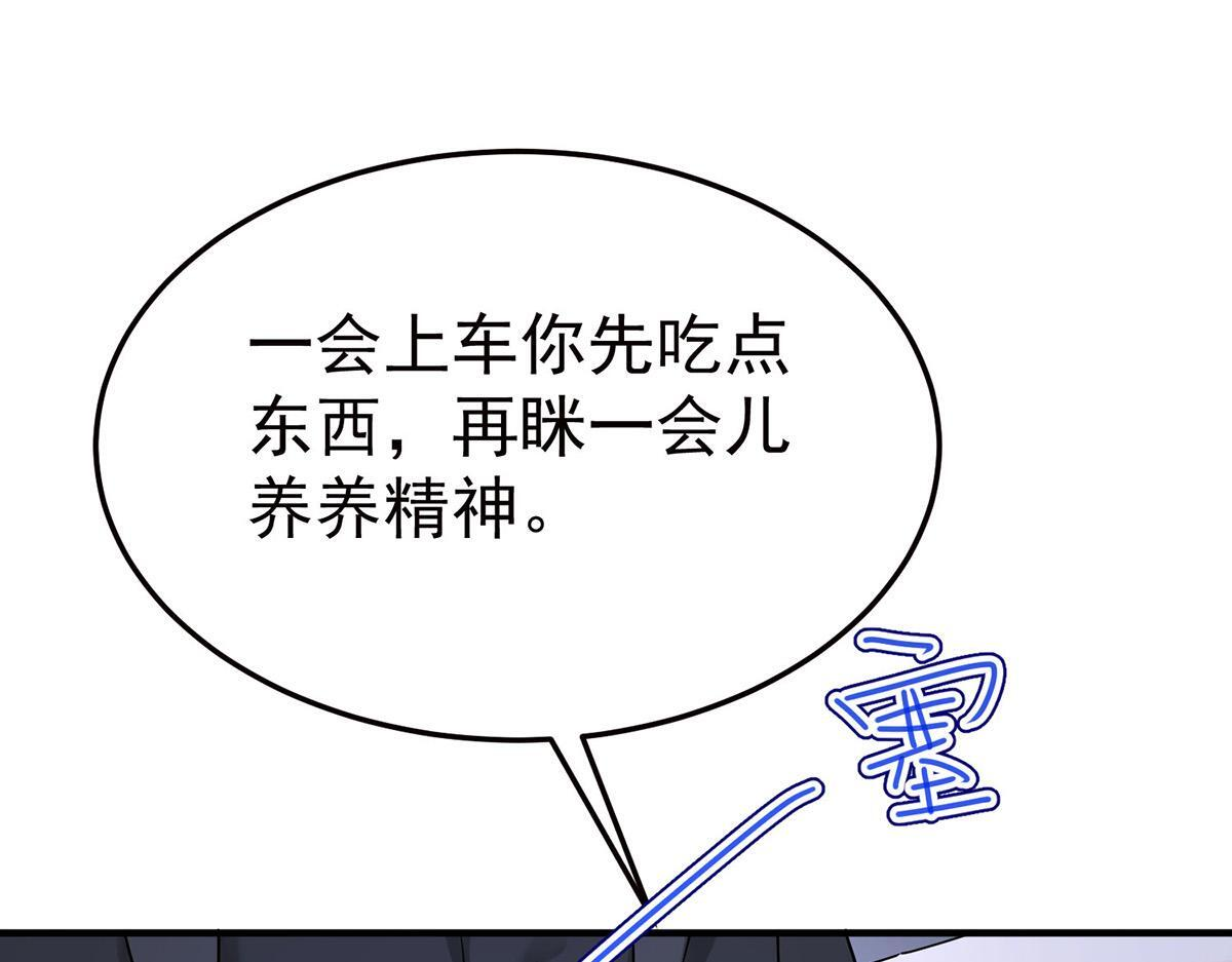 第94话 我不会认输的 第85页
