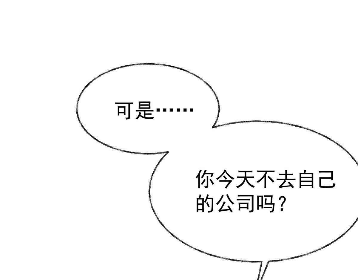 第94话 我不会认输的 第88页