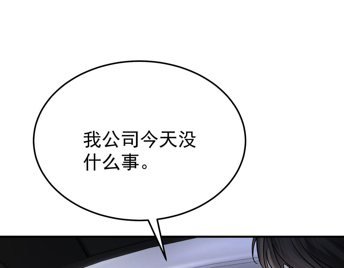 第94话 我不会认输的 第91页