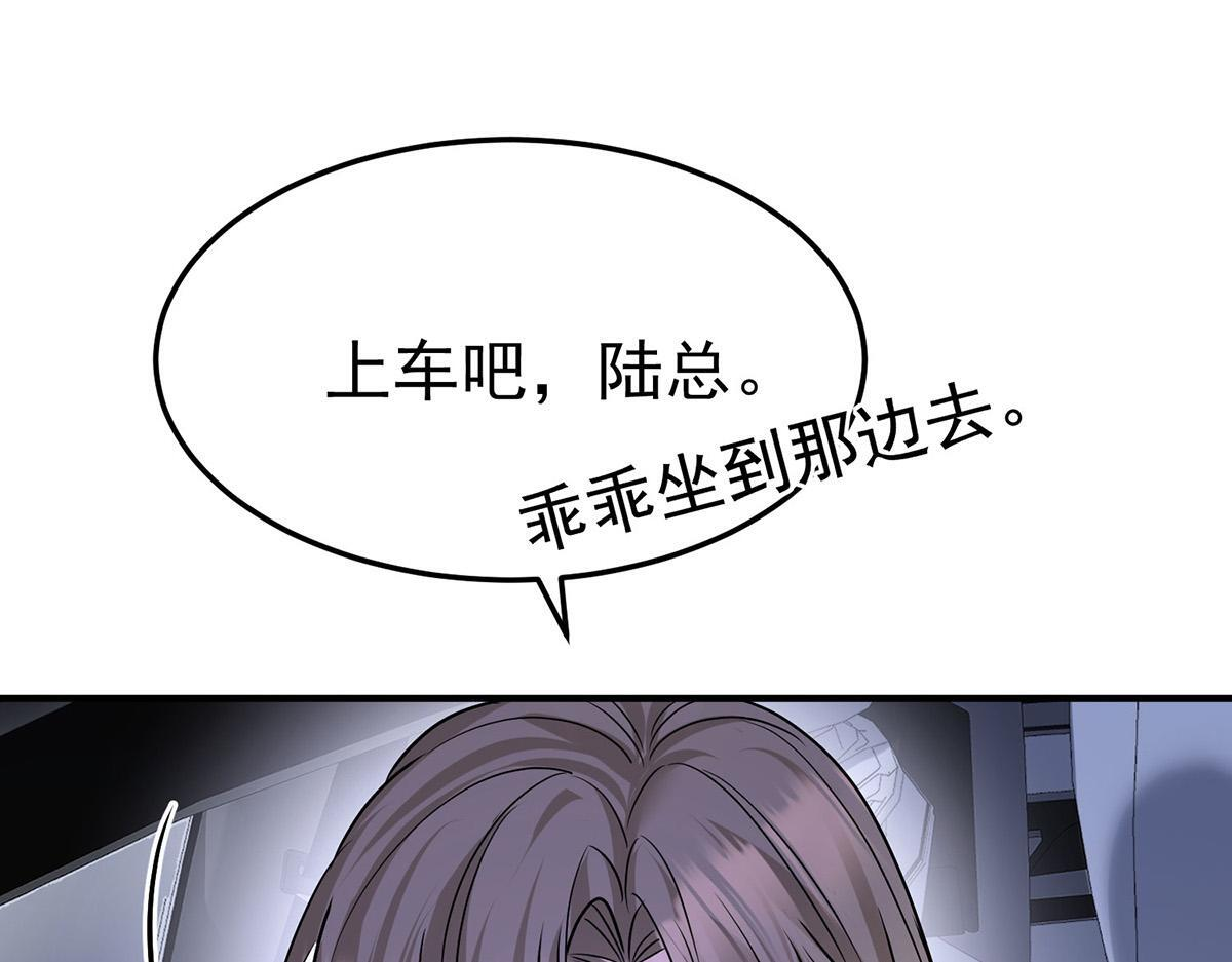 第94话 我不会认输的 第95页
