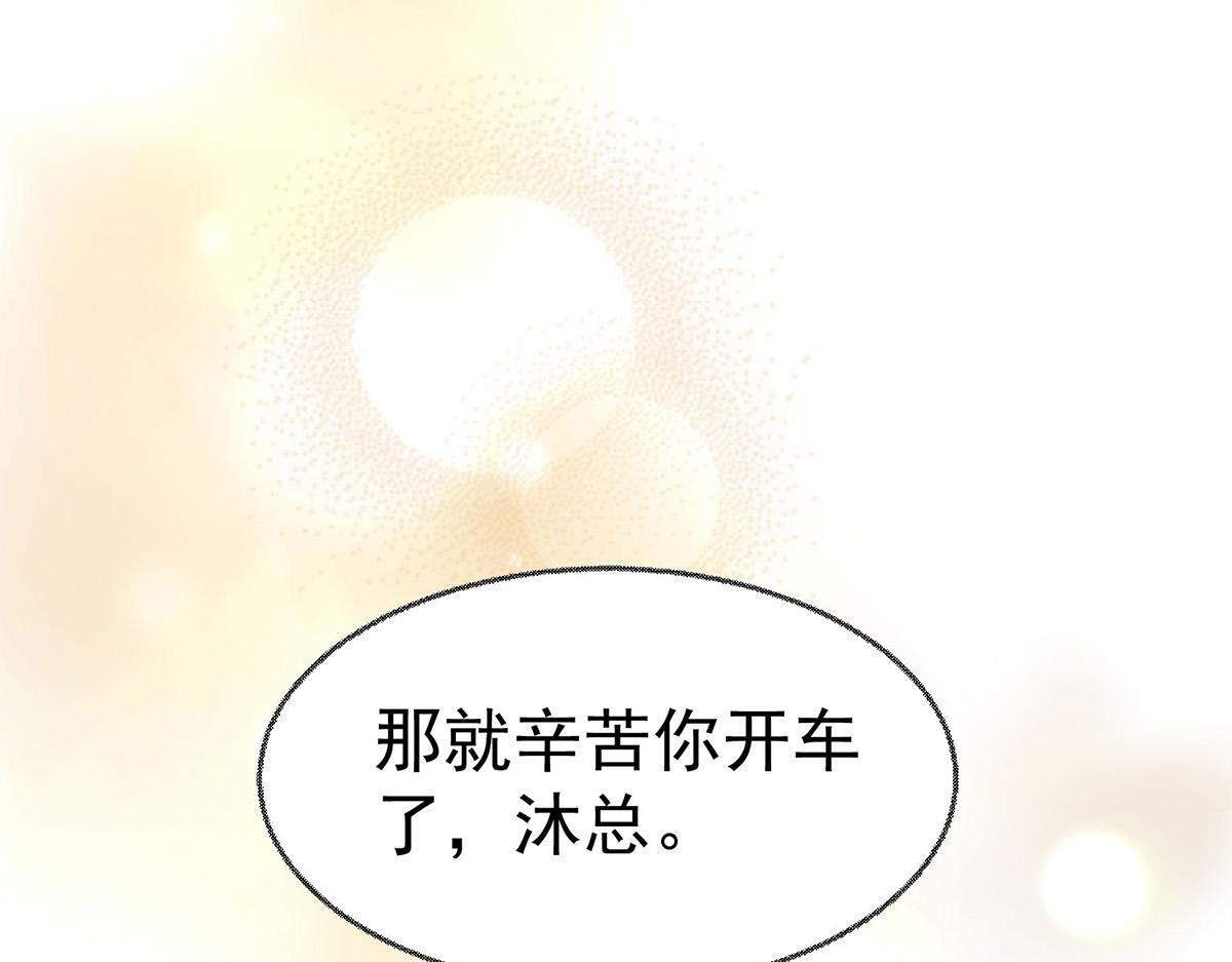 第94话 我不会认输的 第98页