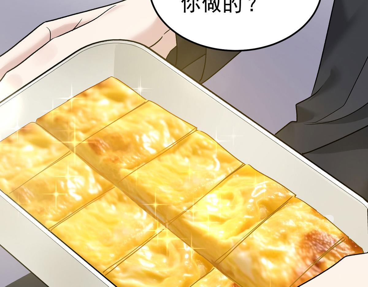 第94话 我不会认输的 第105页