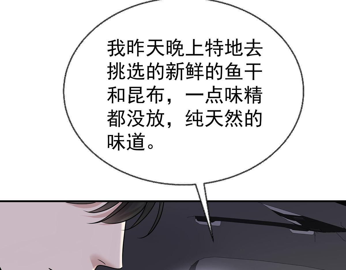 第94话 我不会认输的 第108页