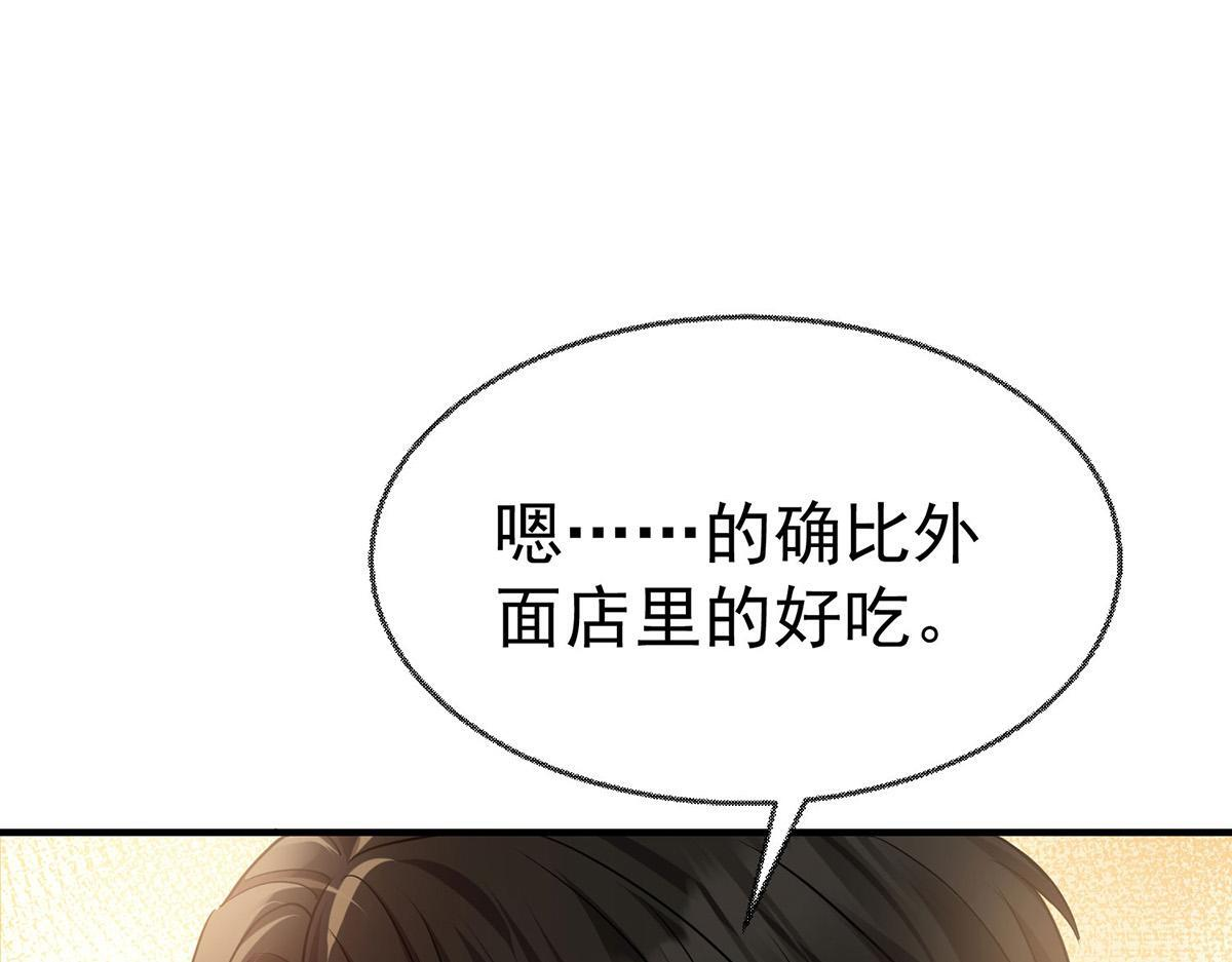 第94话 我不会认输的 第112页