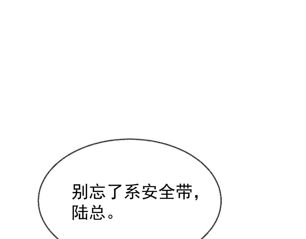 第94话 我不会认输的 第115页