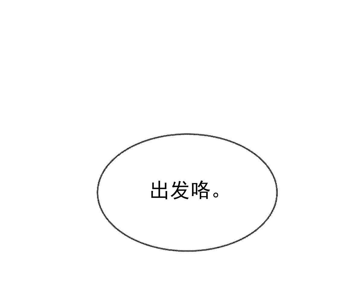 第94话 我不会认输的 第119页