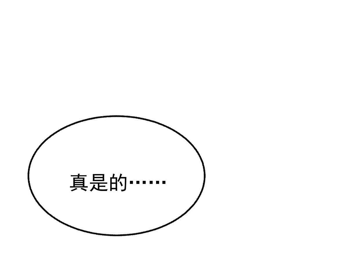 第94话 我不会认输的 第155页