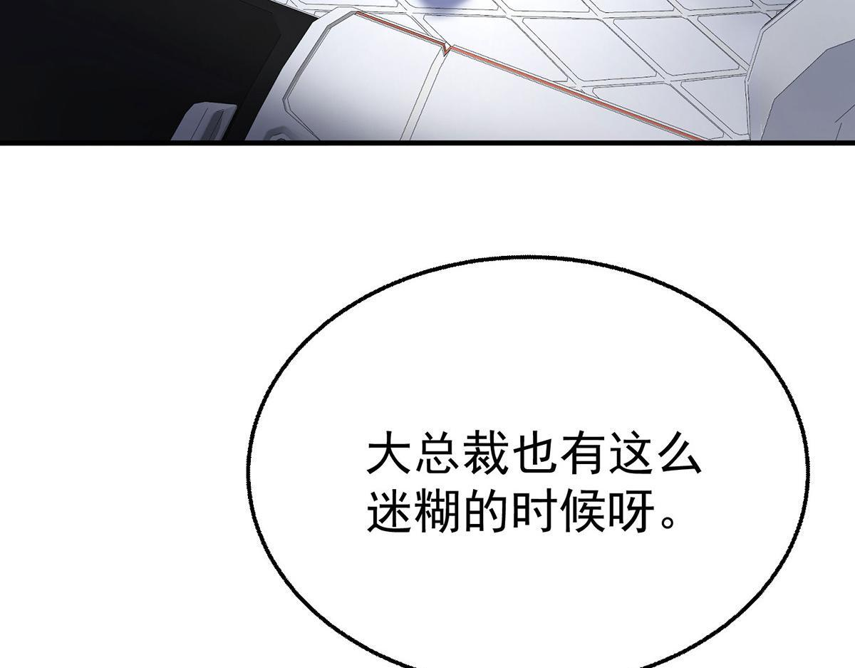 第94话 我不会认输的 第157页