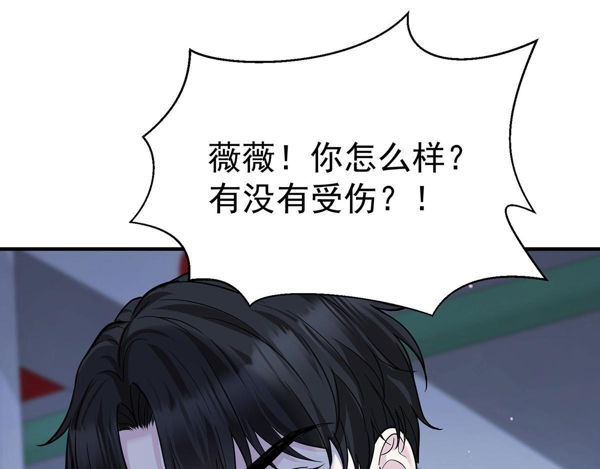 第95话 各自的选择 第48页