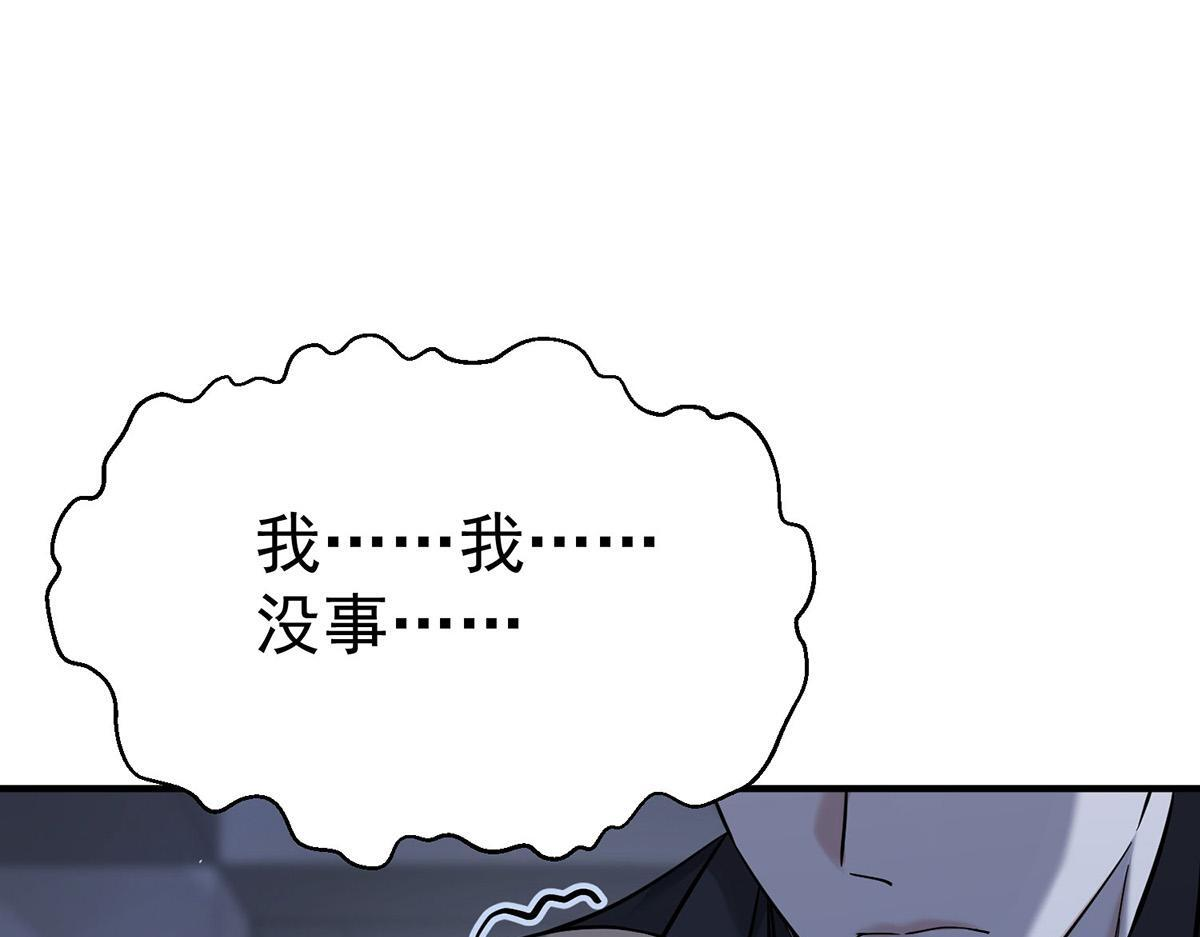 第95话 各自的选择 第51页