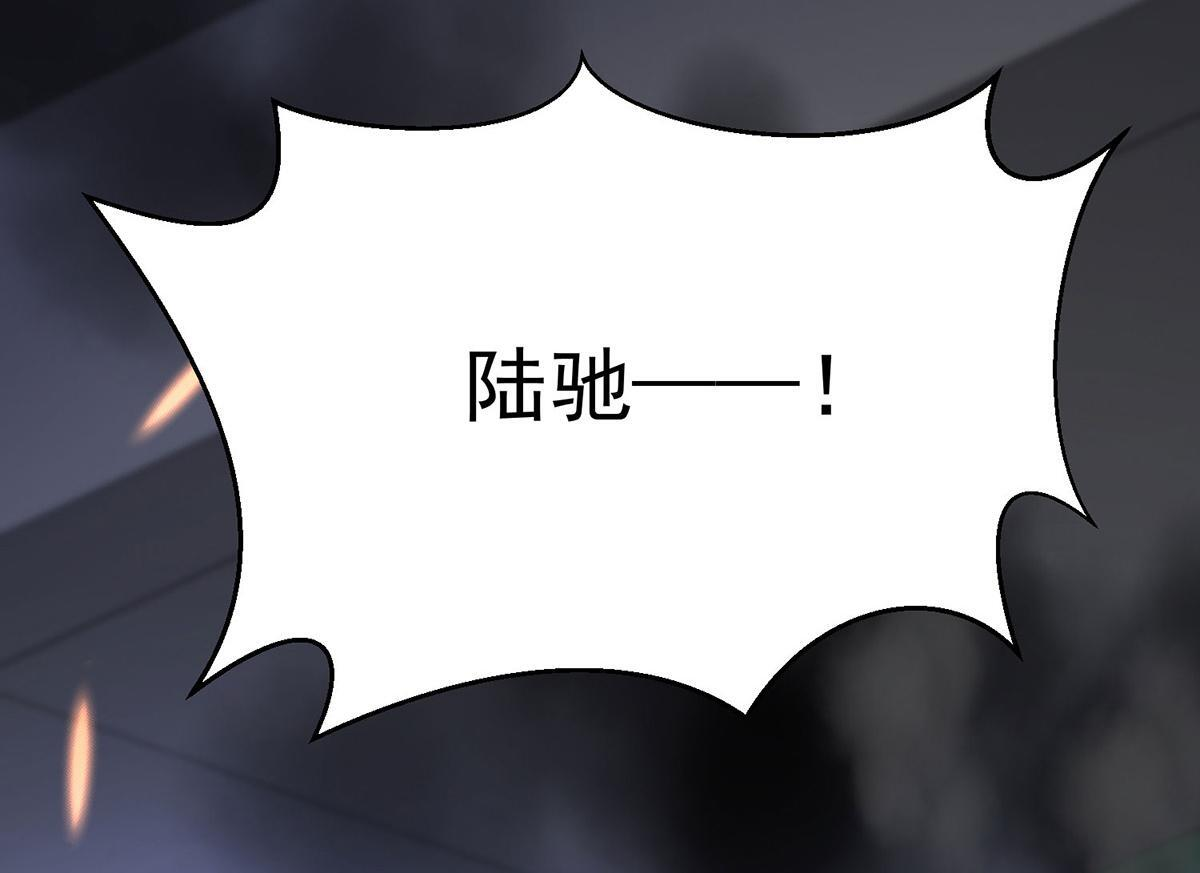 第95话 各自的选择 第85页