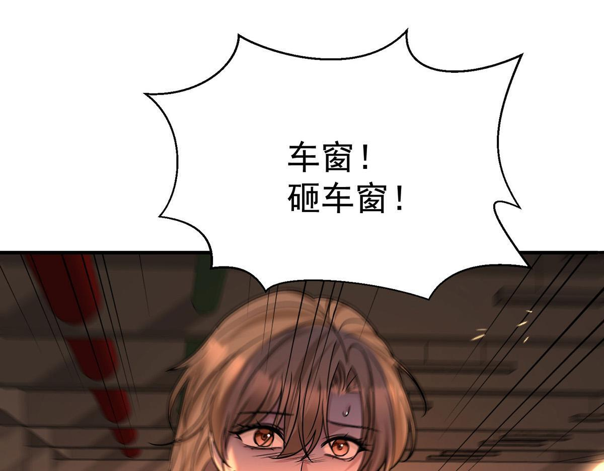 第95话 各自的选择 第93页