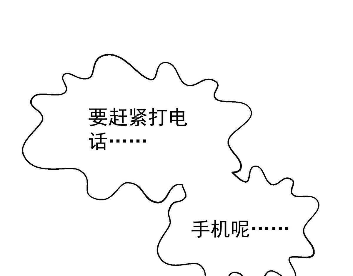 第95话 各自的选择 第96页
